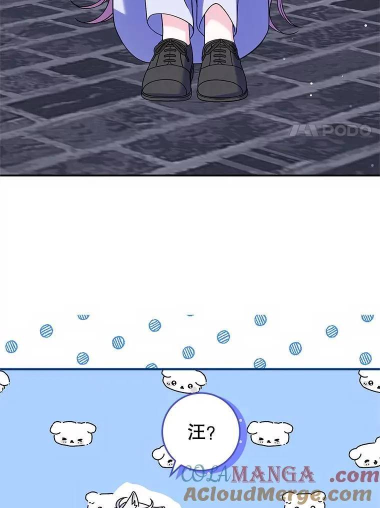23.送我入狱之人 第77页