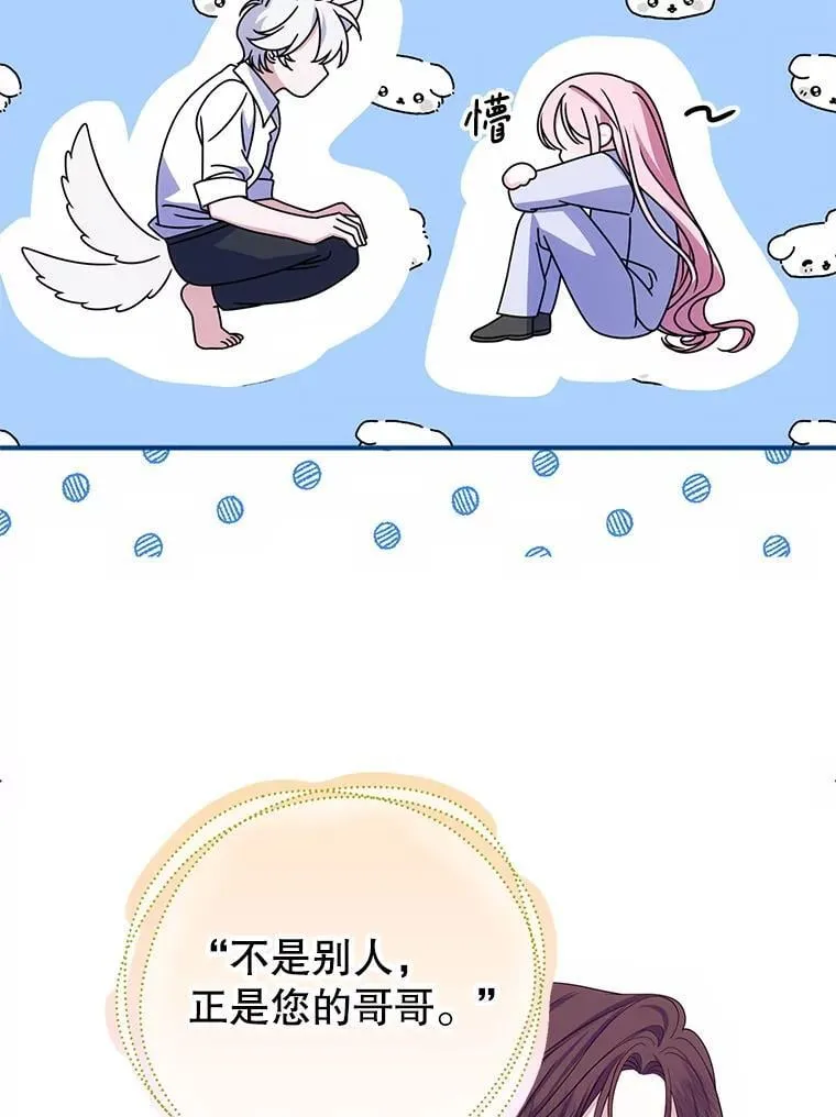 23.送我入狱之人 第78页