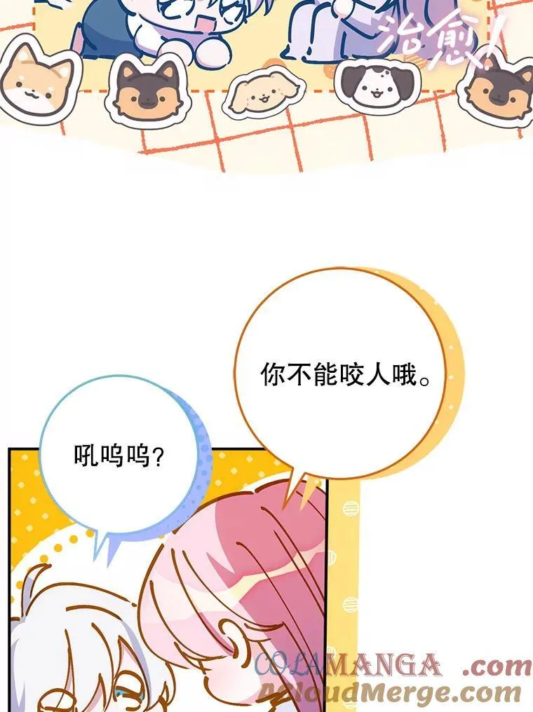 23.送我入狱之人 第81页