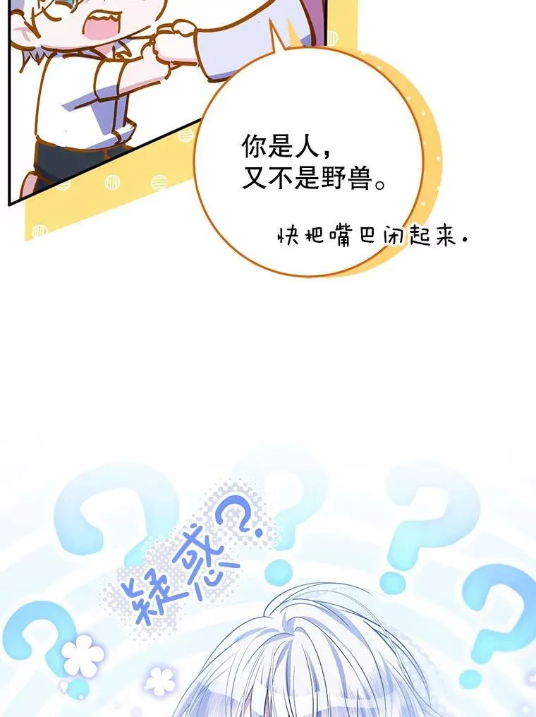 23.送我入狱之人 第82页