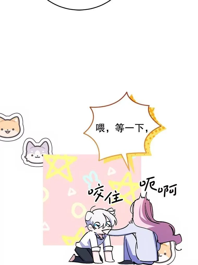 23.送我入狱之人 第84页