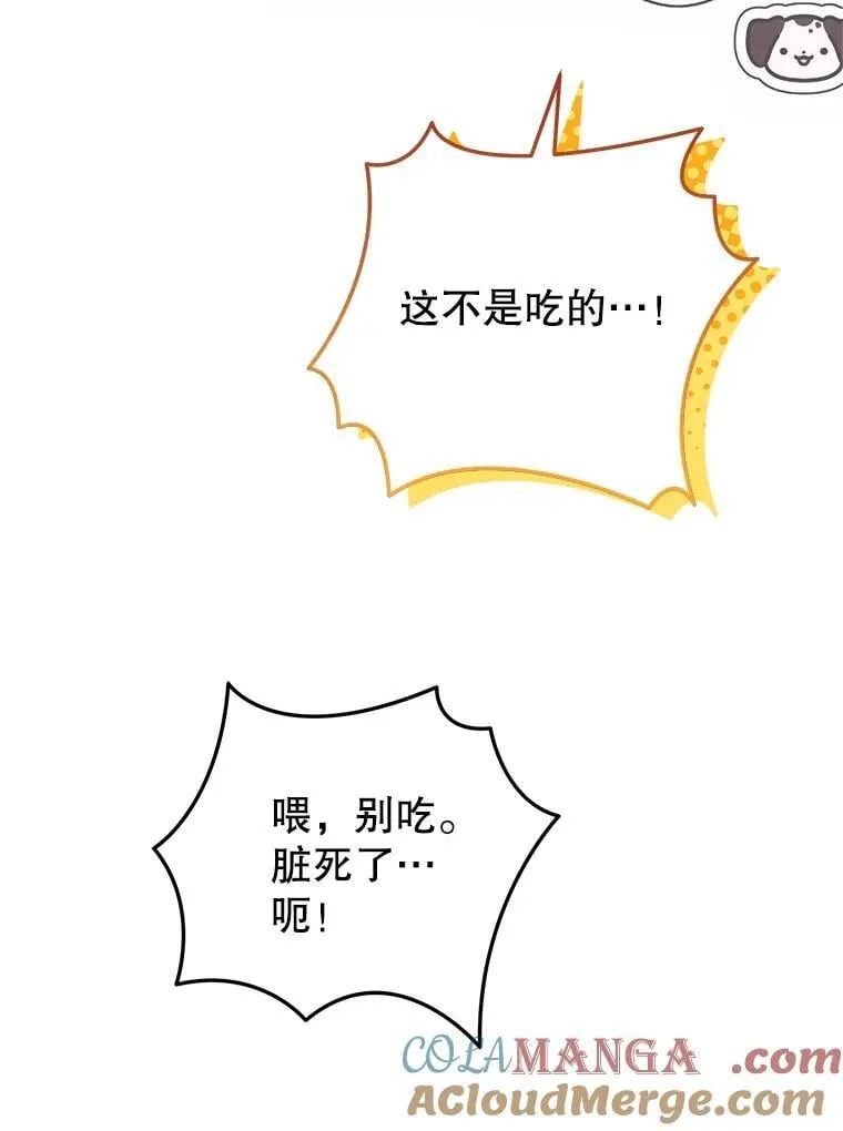 23.送我入狱之人 第85页
