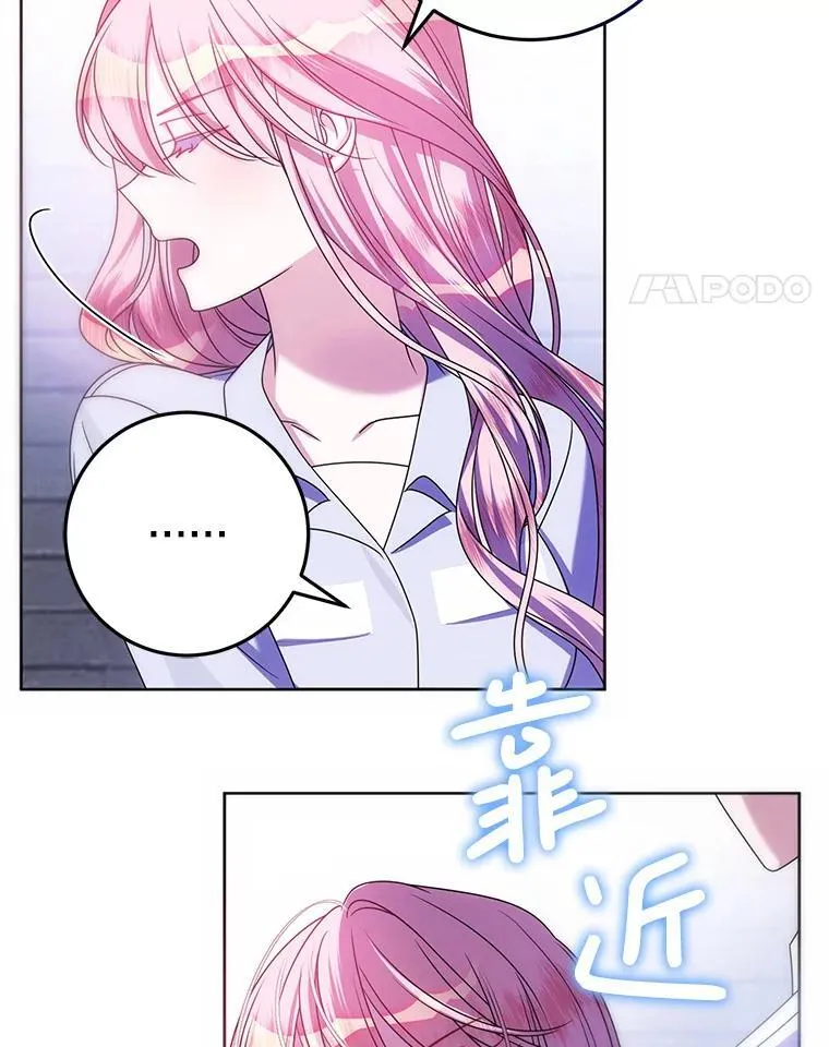 23.送我入狱之人 第90页