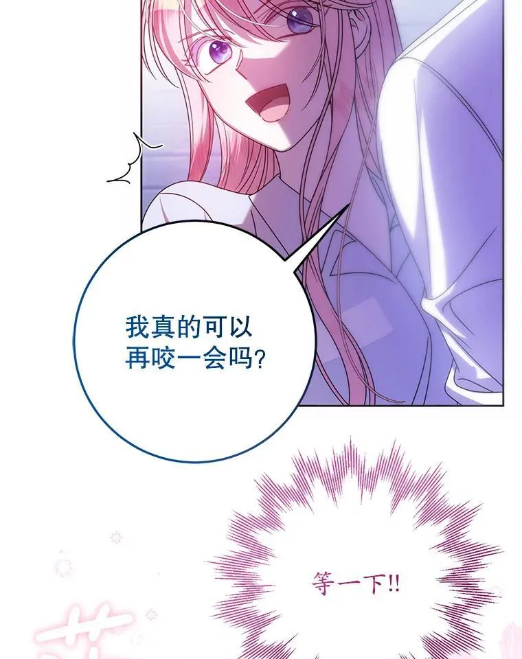 23.送我入狱之人 第91页