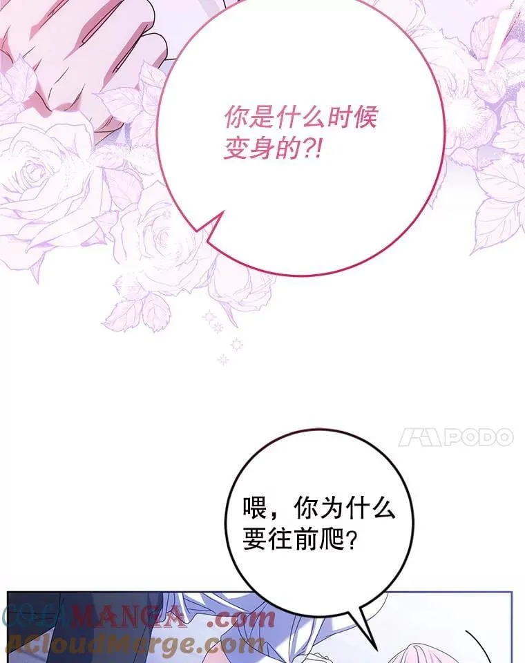 23.送我入狱之人 第93页