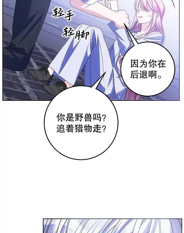23.送我入狱之人 第94页