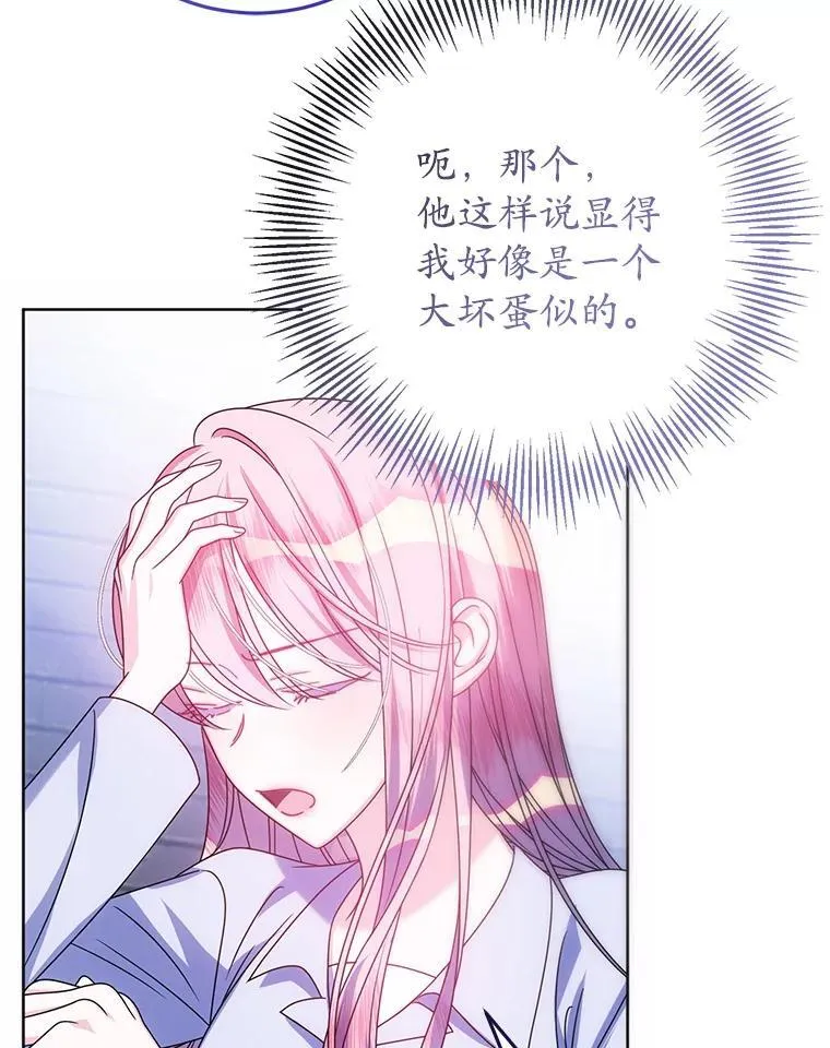 23.送我入狱之人 第96页