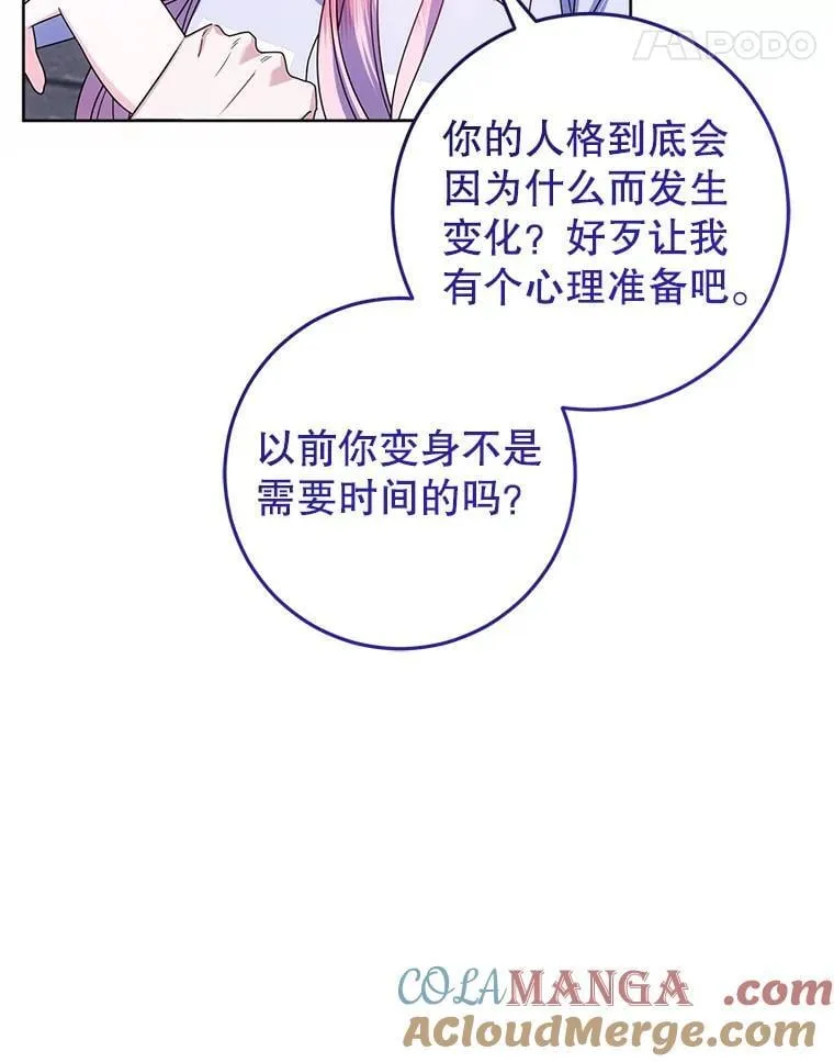 23.送我入狱之人 第97页