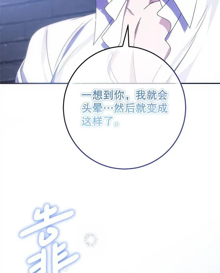 23.送我入狱之人 第99页