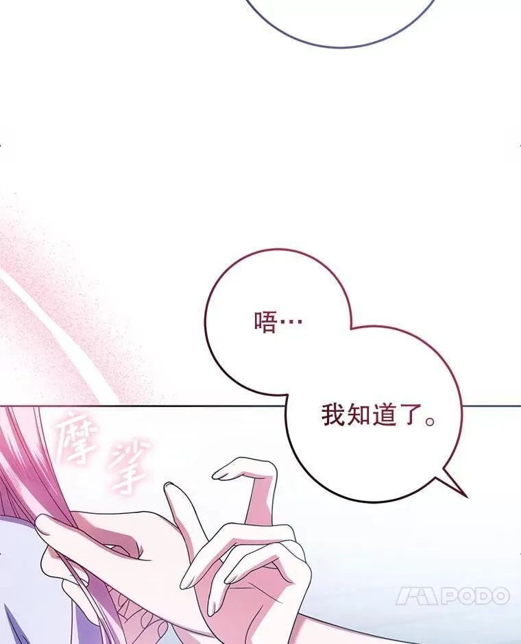 23.送我入狱之人 第103页