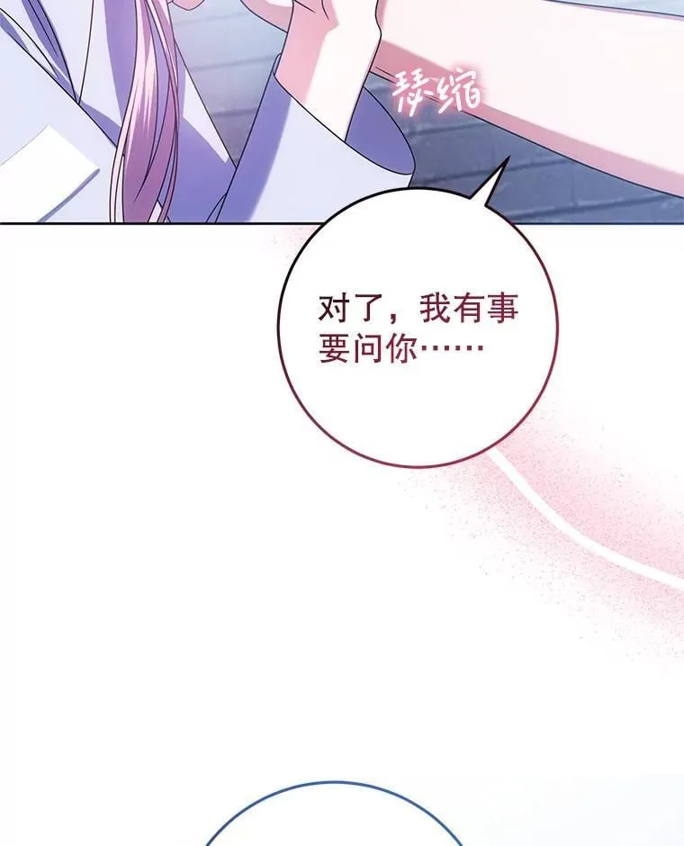 23.送我入狱之人 第104页