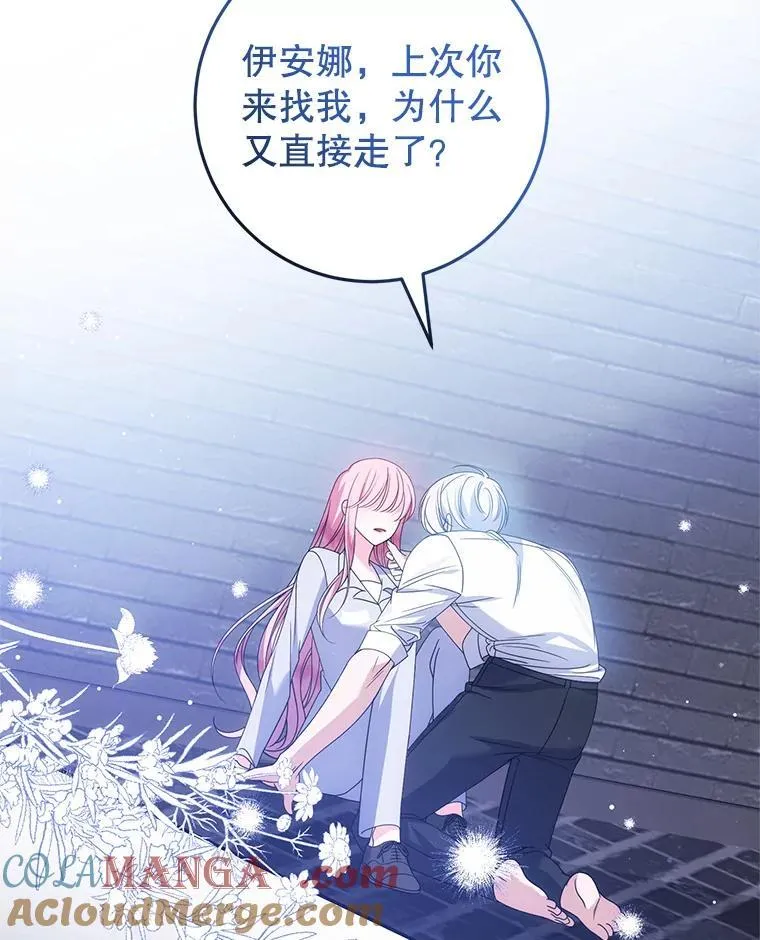 23.送我入狱之人 第105页