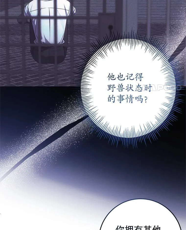 23.送我入狱之人 第107页