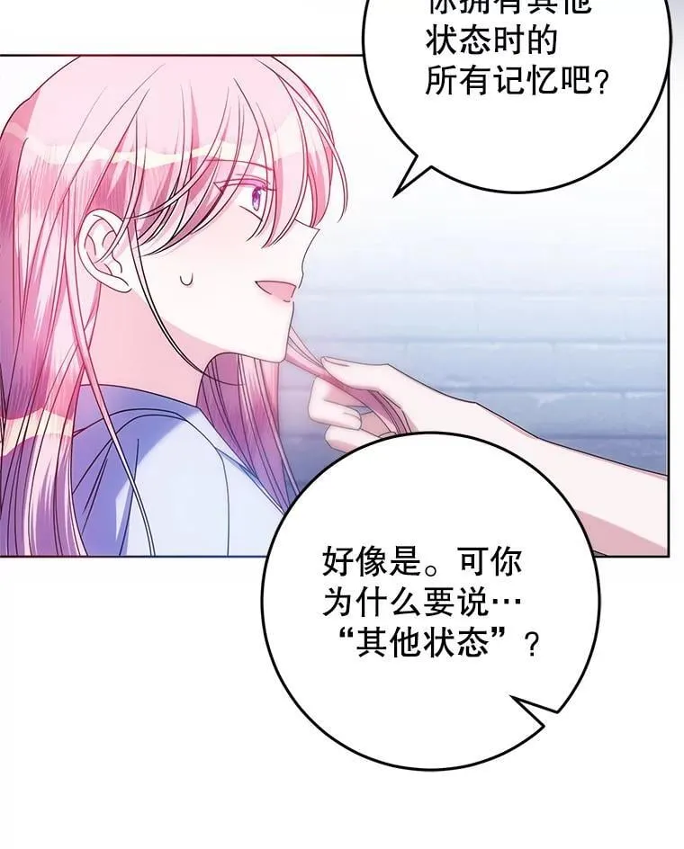 23.送我入狱之人 第108页