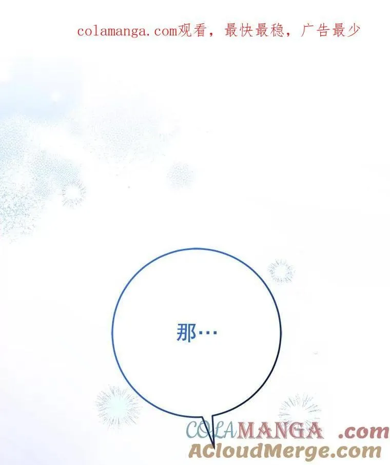 23.送我入狱之人 第116页