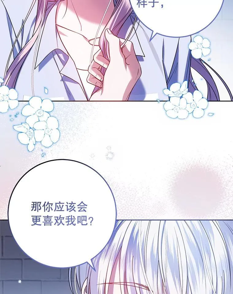24.哥哥要来 第6页