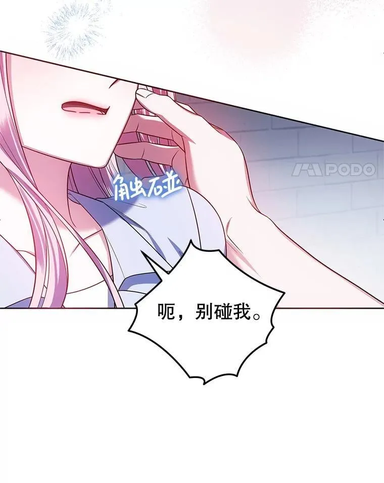 24.哥哥要来 第8页