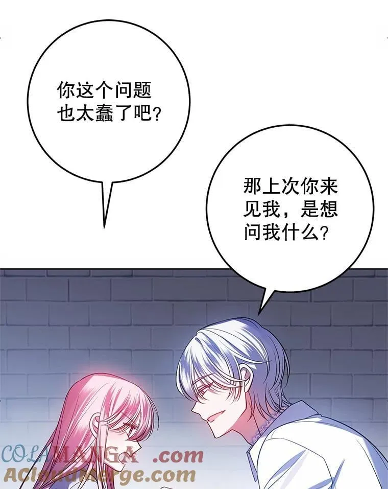 24.哥哥要来 第9页