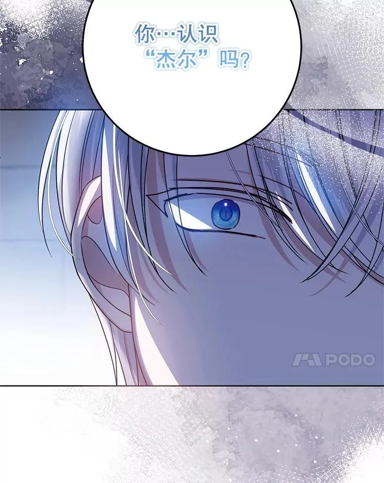 24.哥哥要来 第11页