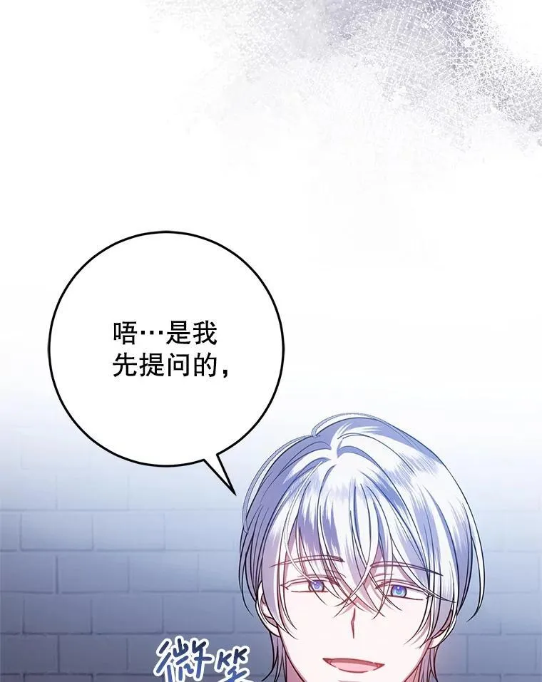 24.哥哥要来 第12页