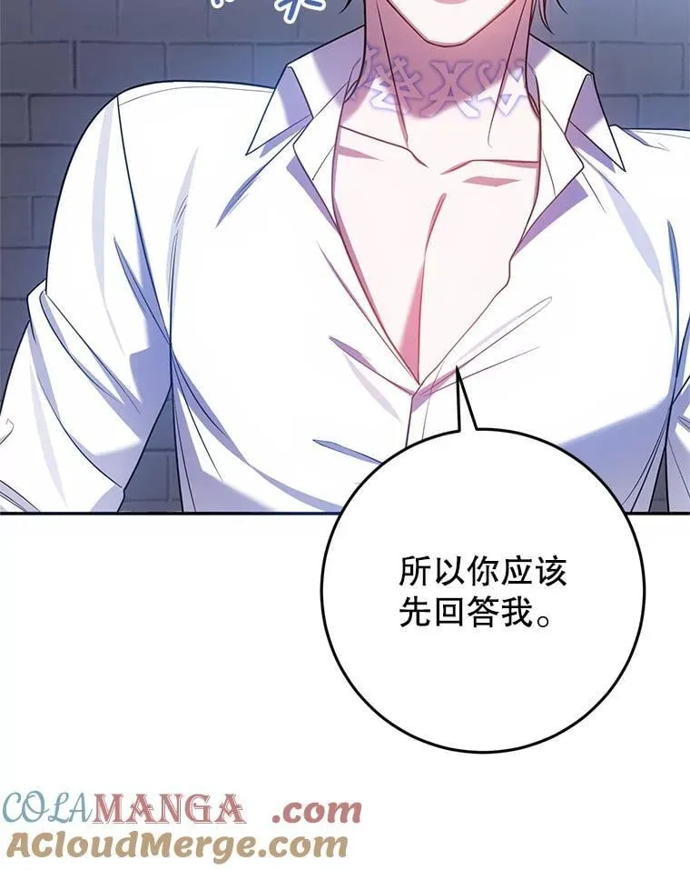 24.哥哥要来 第13页