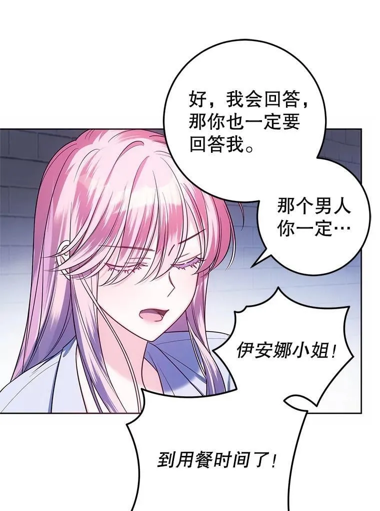 24.哥哥要来 第14页