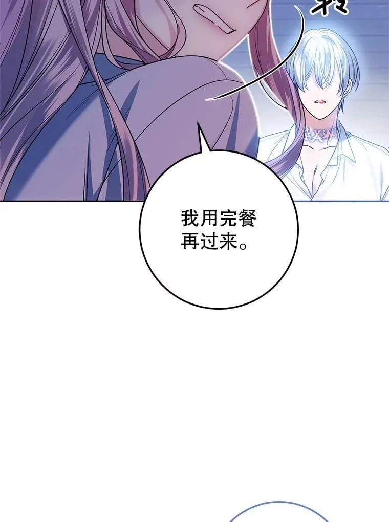 24.哥哥要来 第16页