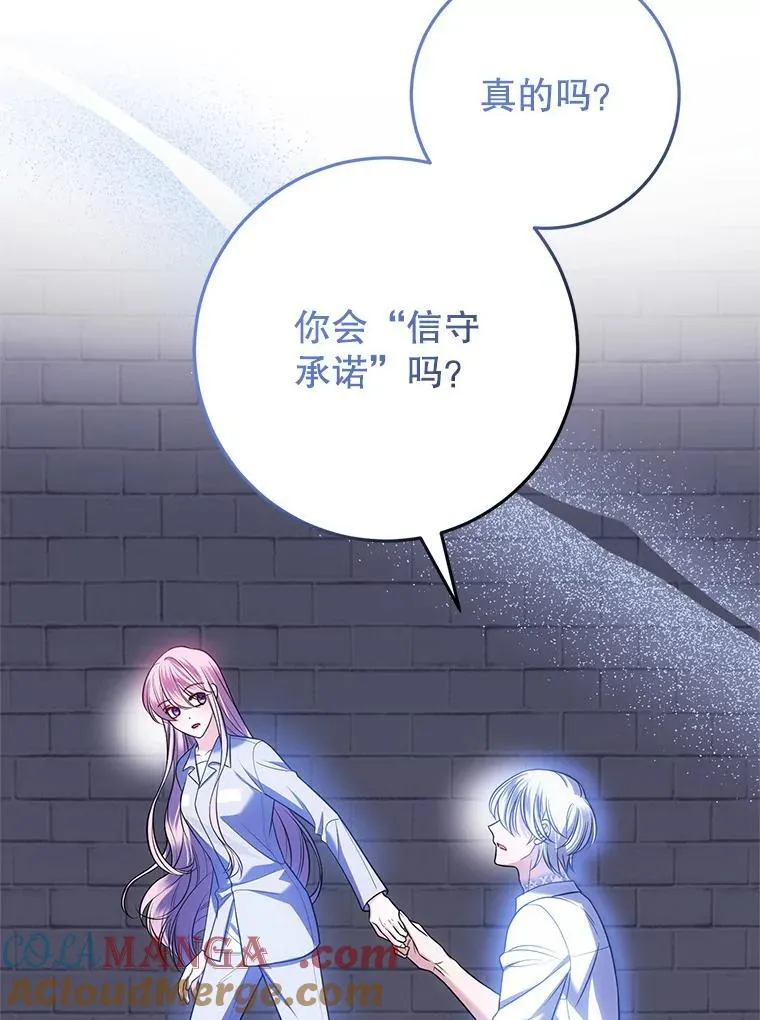 24.哥哥要来 第17页