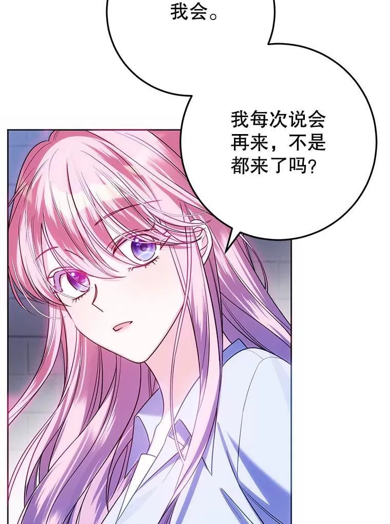 24.哥哥要来 第20页