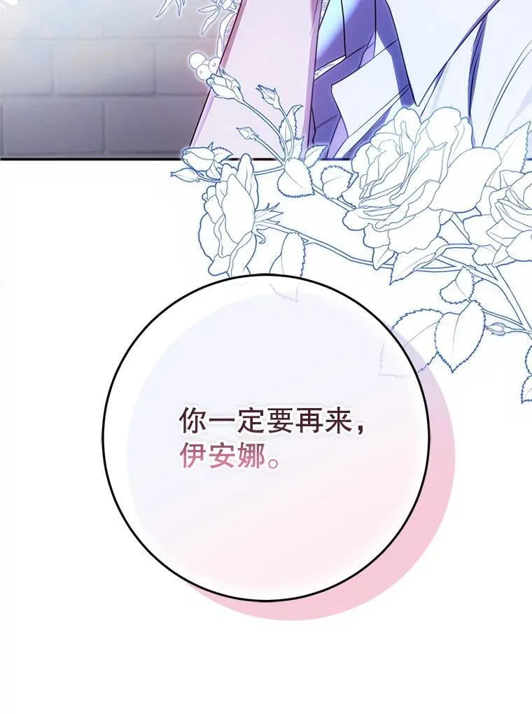 24.哥哥要来 第26页