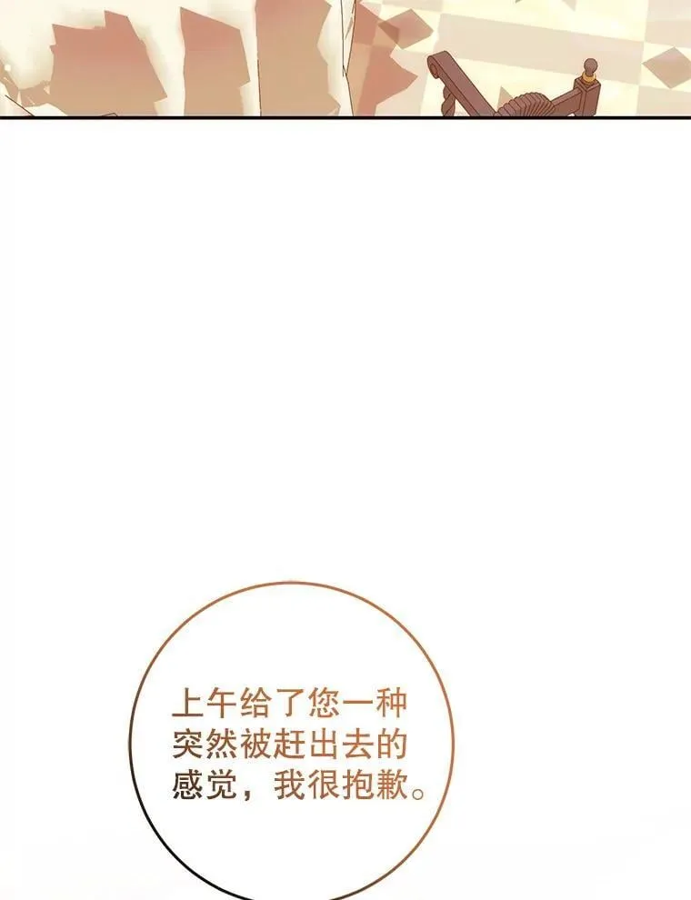 24.哥哥要来 第31页