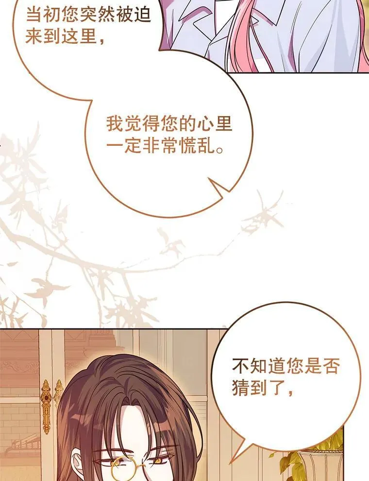 24.哥哥要来 第34页