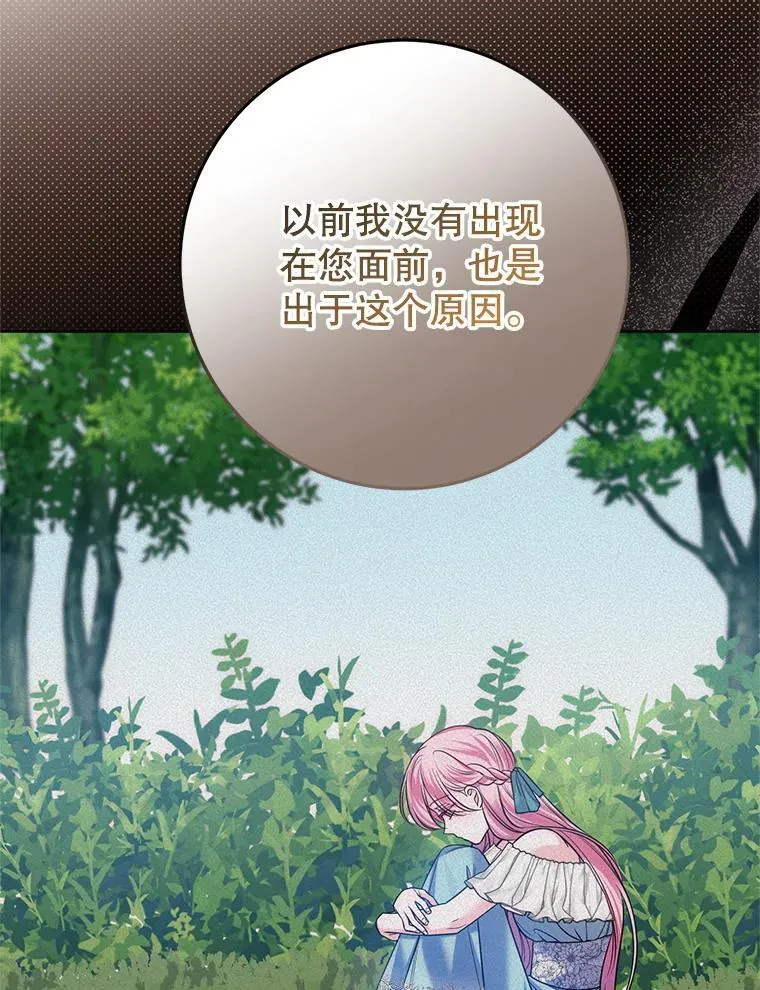 24.哥哥要来 第36页