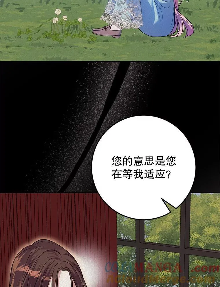 24.哥哥要来 第37页