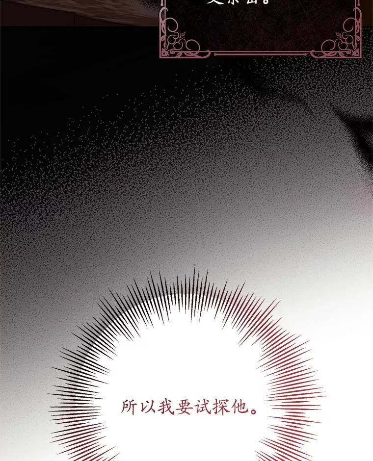 24.哥哥要来 第43页