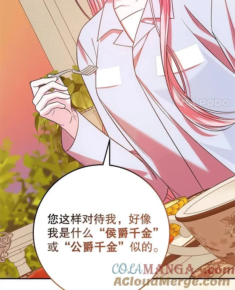 24.哥哥要来 第45页