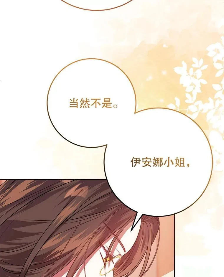 24.哥哥要来 第46页
