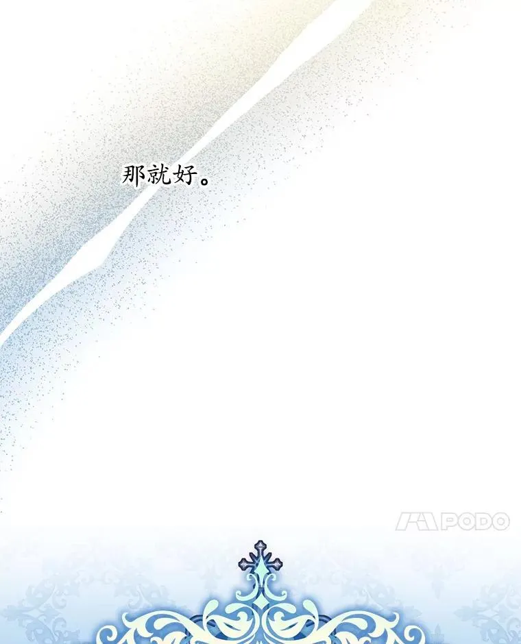 24.哥哥要来 第48页
