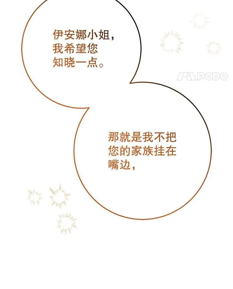 24.哥哥要来 第52页