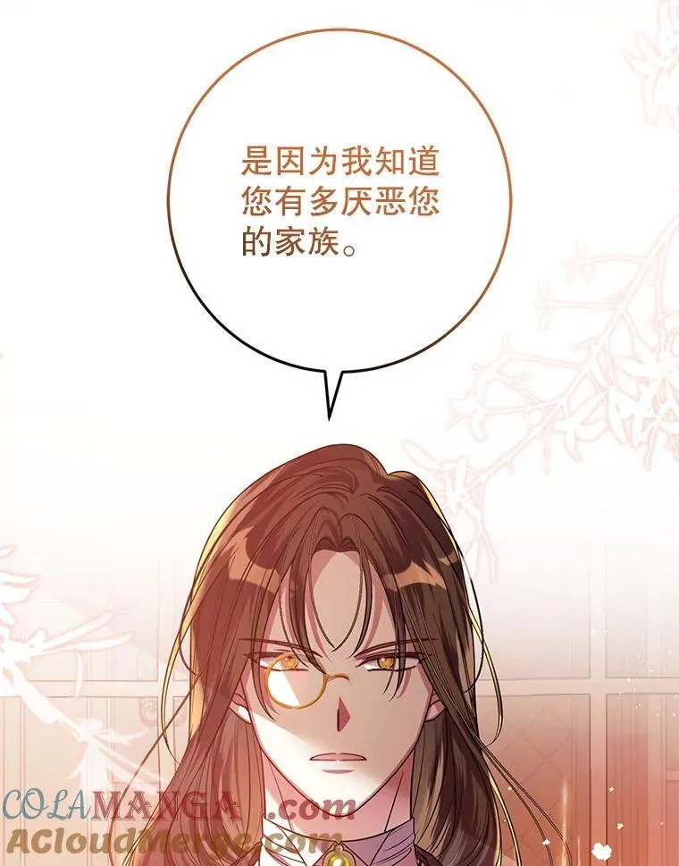 24.哥哥要来 第53页