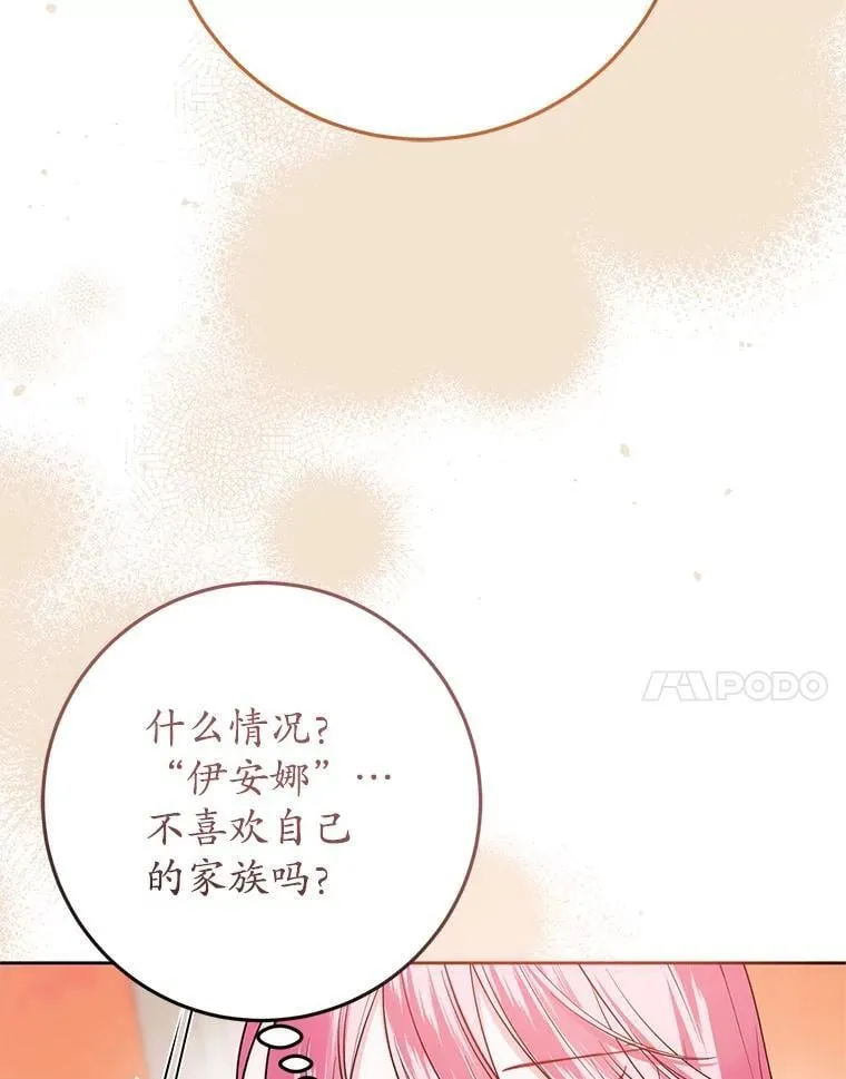 24.哥哥要来 第55页