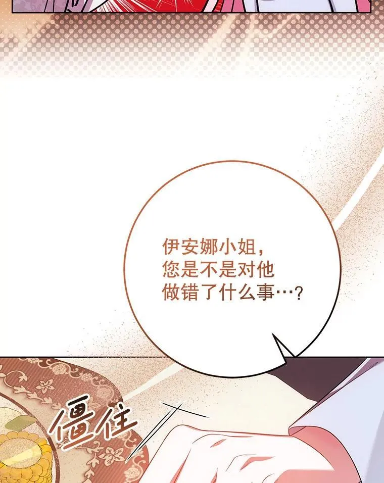 24.哥哥要来 第66页