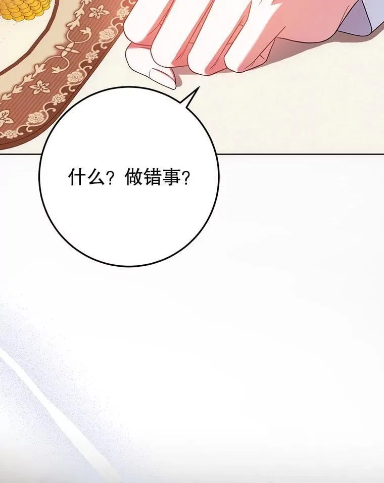 24.哥哥要来 第67页