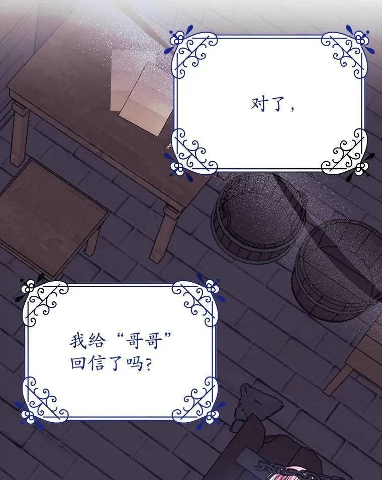 24.哥哥要来 第68页