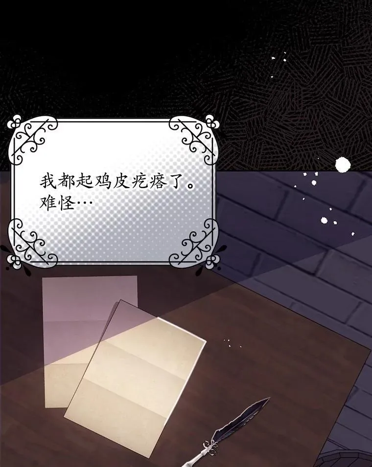 24.哥哥要来 第70页