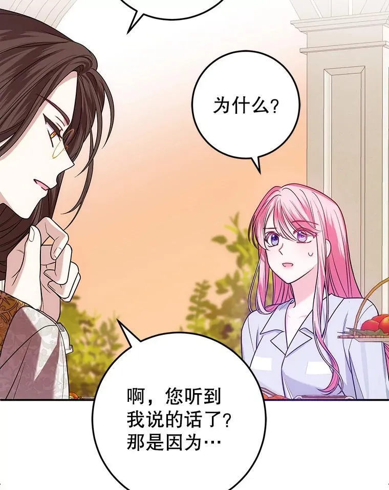 24.哥哥要来 第74页