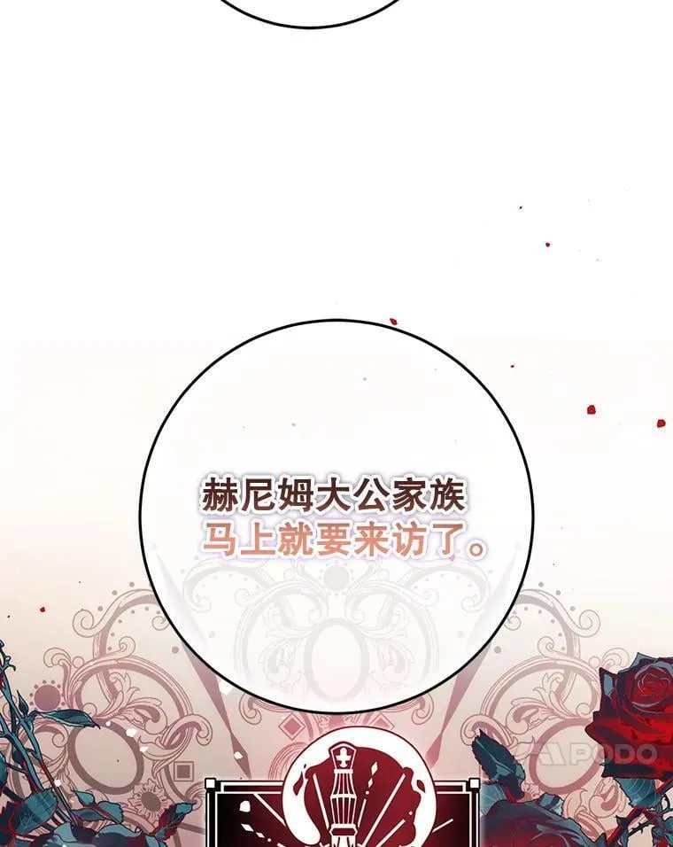 24.哥哥要来 第75页