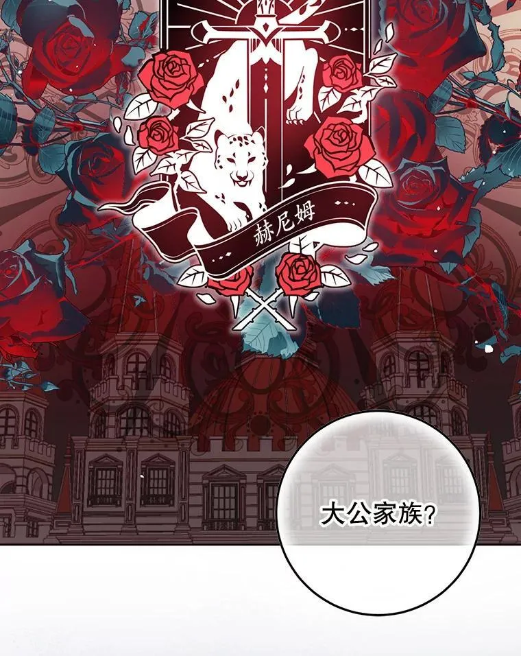 24.哥哥要来 第76页