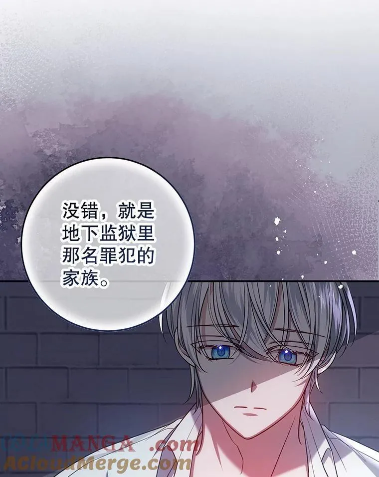 24.哥哥要来 第77页