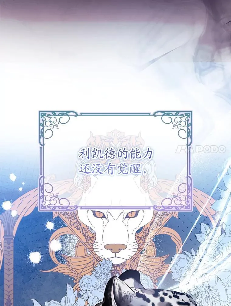 24.哥哥要来 第82页